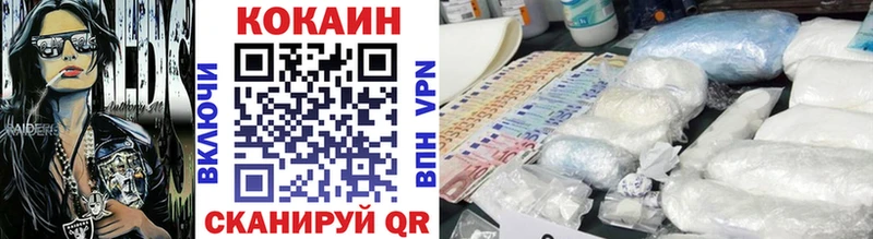 как найти   Лангепас  КОКАИН 99% 