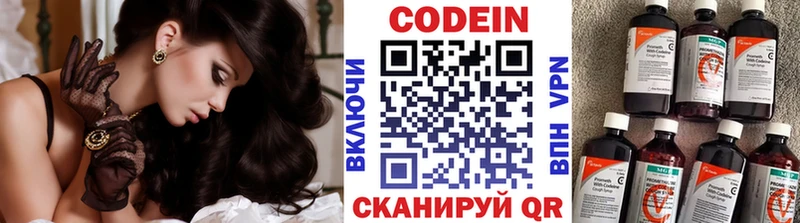Codein напиток Lean (лин)  где найти   Лангепас 