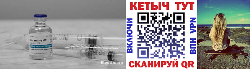 КЕТАМИН ketamine  Лангепас 