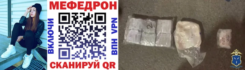 МЯУ-МЯУ mephedrone  KRAKEN ССЫЛКА  Лангепас 
